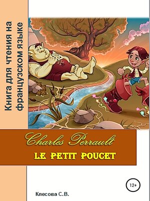 cover image of Charles Perrault. Le petit Poucet. Книга для чтения на французском языке